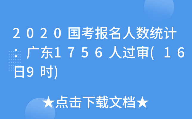 2020˔(sh)y(tng)ӋV|1756^(169r)