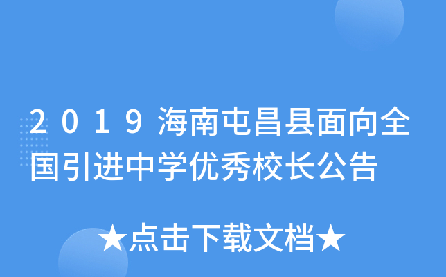 2019ͲhȫM(jn)ЌW(xu)(yu)УL