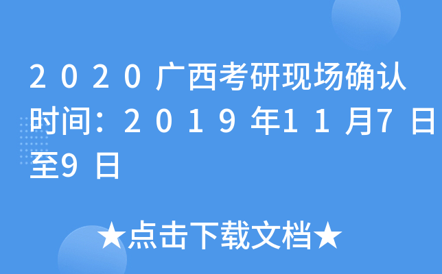 2020VЬF(xin)_J(rn)r(sh)g20191179