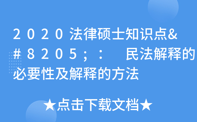 2020ɴTʿ֪Rc‍ 񷨽ጵıҪԼጵķ