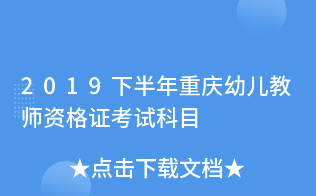 2019°ؑc׃̎YCԇĿ