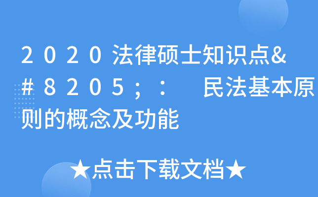 2020ɴTʿ֪Rc‍ 񷨻ԭtĸ