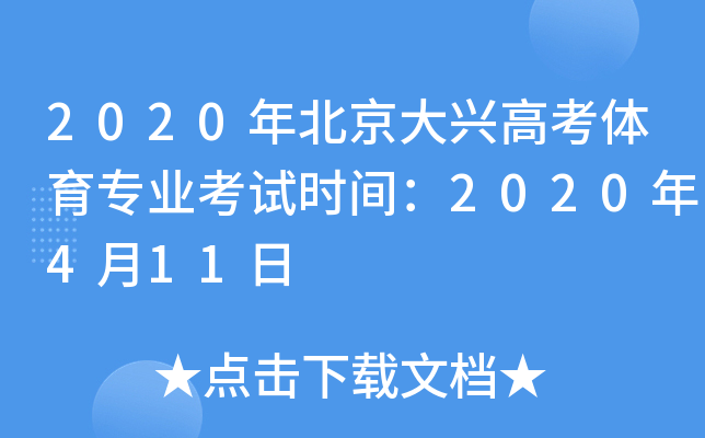 2020걱d߿wI(y)ԇrg2020411