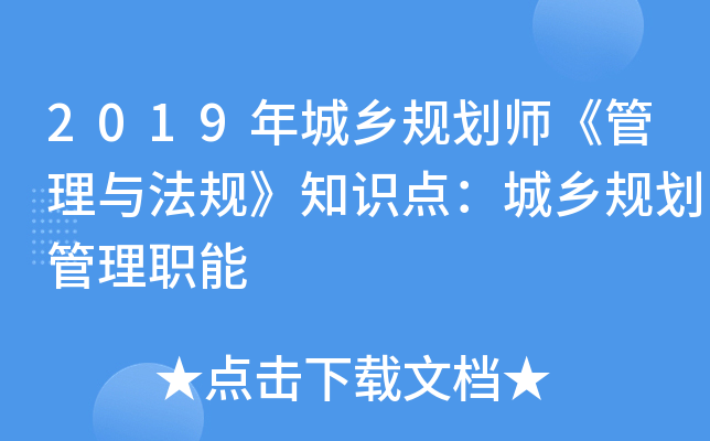 2019l(xing)Ҏ(gu)cҎ(gu)֪Rcl(xing)Ҏ(gu)