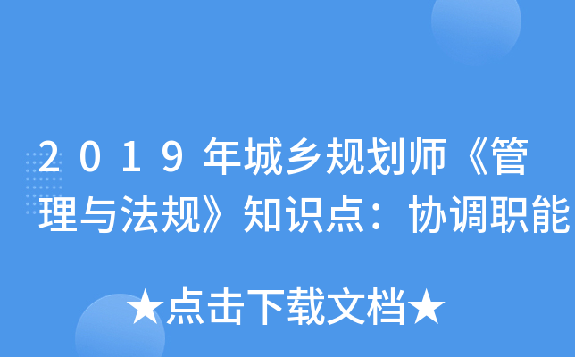 2019l(xing)Ҏ(gu)cҎ(gu)֪Rcf(xi){(dio)