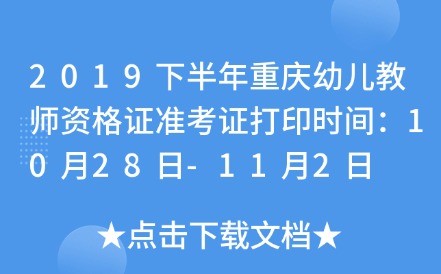 2019°ؑc׃̎YC(zhn)Cӡr(sh)g1028-112