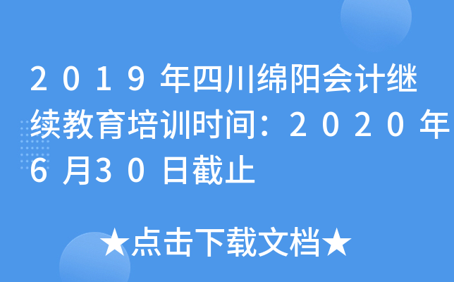 2019ĴdꖕӋ^m(x)Ӗ(xn)rg2020630սֹ