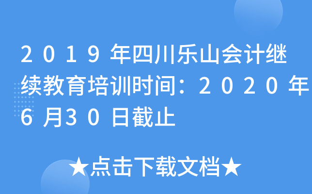 2019ĴɽӋ^m(x)Ӗrg2020630սֹ