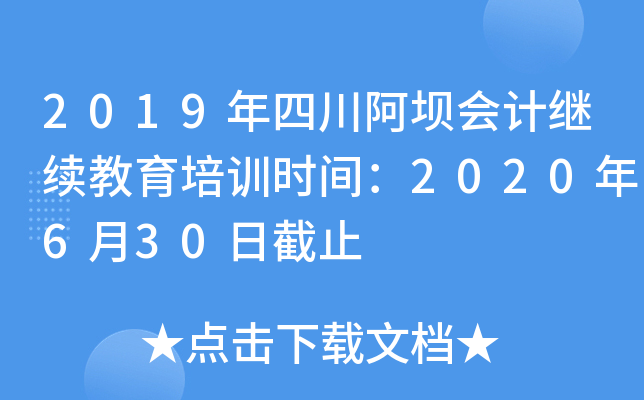 2019ĴΕӋ^m(x)Ӗ(xn)rg2020630սֹ