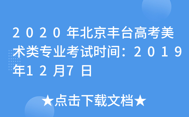 2020걱S_߿g(sh)I(y)ԇr(sh)g2019127