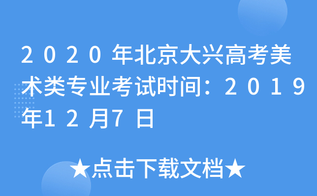 2020걱d߿g(sh)I(y)ԇrg2019127