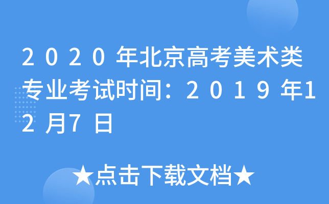 2020걱߿g(sh)I(y)ԇrg2019127