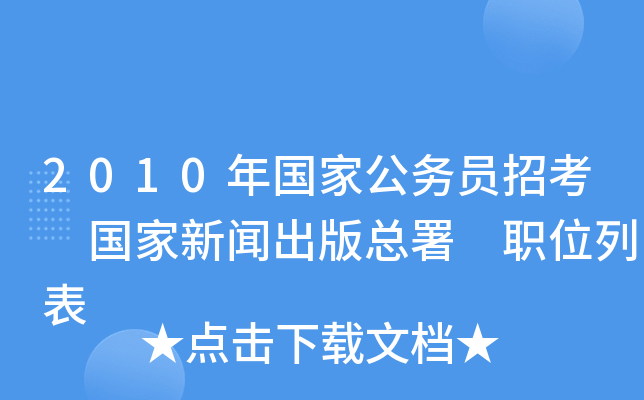 2010ҹՆTп 濂 λб