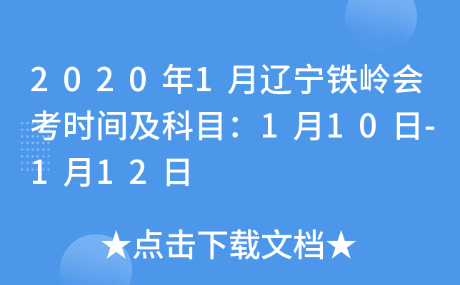 20201ῼʱ估Ŀ110-112