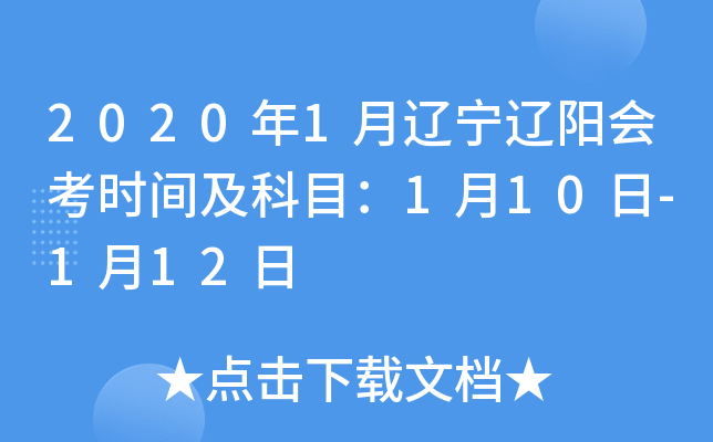 20201ῼʱ估Ŀ110-112