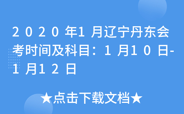 20201ῼʱ估Ŀ110-112