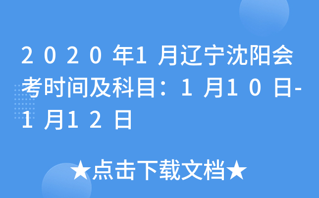 20201ῼʱ估Ŀ110-112