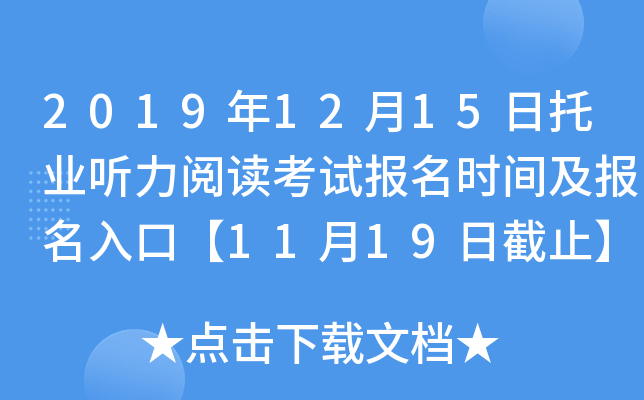 20191215ИI(y) (tng)xԇ(bo)r(sh)g(bo)ڡ1119սֹ