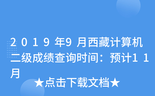 20199ӋCɿԃrgAӋ11