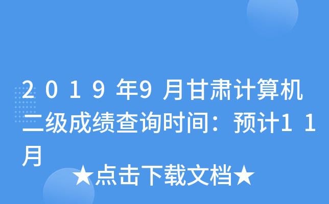 20199¸CӋ(j)C(j)(j)ɿ(j)ԃr(sh)gA(y)Ӌ(j)11