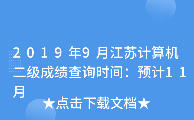 20199½KӋ(j)C(j)(j)ɿ(j)ԃr(sh)gA(y)Ӌ(j)11