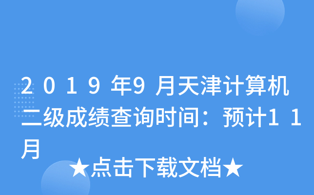 20199ӋCɿԃrgAӋ11