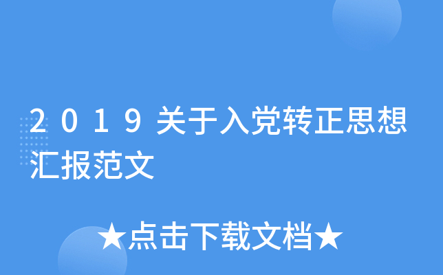 2019P(gun)hD(zhun)˼?yn)R(bo)
