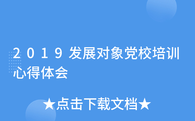 2019l(f)չhУӖ(xn)ĵw(hu)