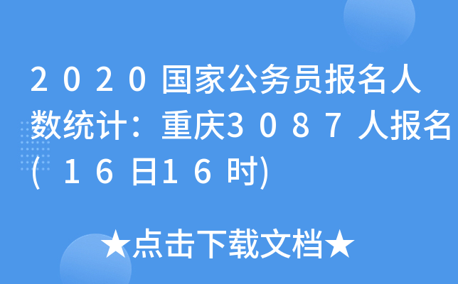 2020ҹ(w)T˔(sh)y(tng)Ӌؑc3087ˈ(1616r)