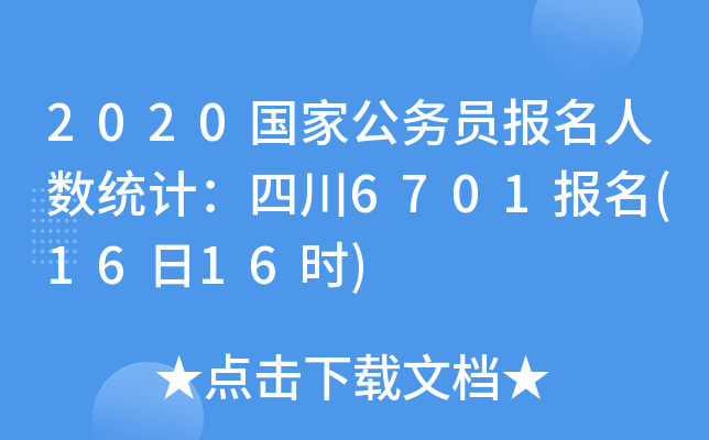 2020ҹ(w)T˔(sh)y(tng)ӋĴ6701(1616r)