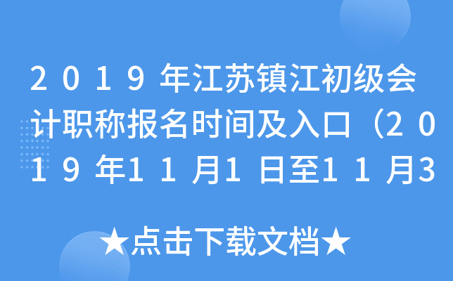 2019�꽭���򽭳������ְ�Ʊ���ʱ�估��ڣ�2019��11��1����11��30�գ�