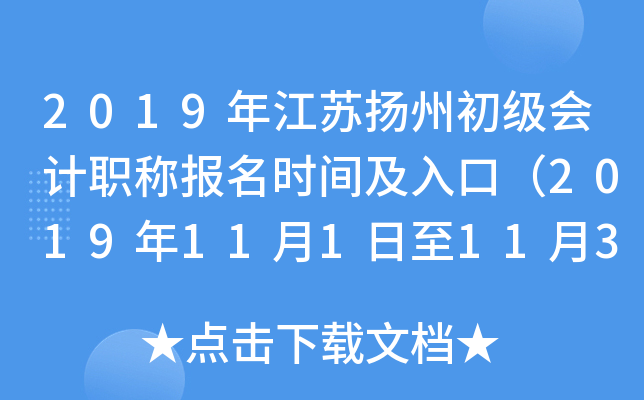 2019�꽭�����ݳ������ְ�Ʊ���ʱ�估��ڣ�2019��11��1����11��30�գ�