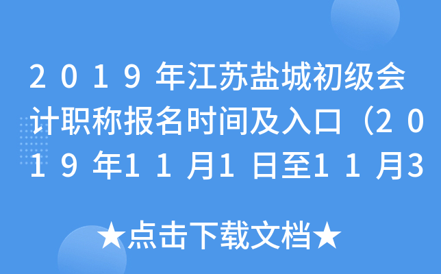 2019�꽭���γǳ������ְ�Ʊ���ʱ�估��ڣ�2019��11��1����11��30�գ�