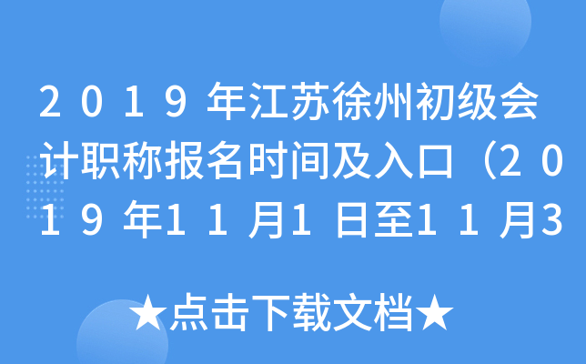 2019�꽭�����ݳ������ְ�Ʊ���ʱ�估��ڣ�2019��11��1����11��30�գ�