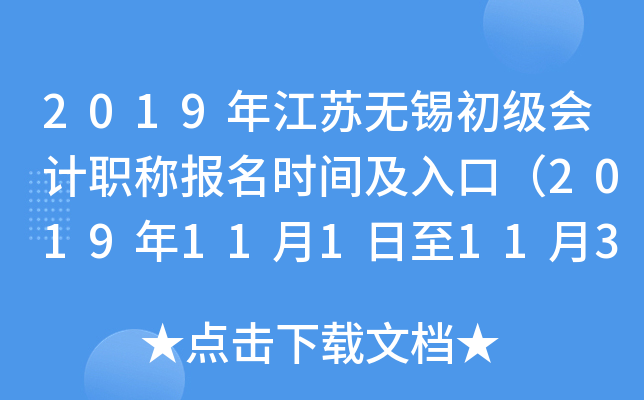 2019�꽭�������������ְ�Ʊ���ʱ�估��ڣ�2019��11��1����11��30�գ�