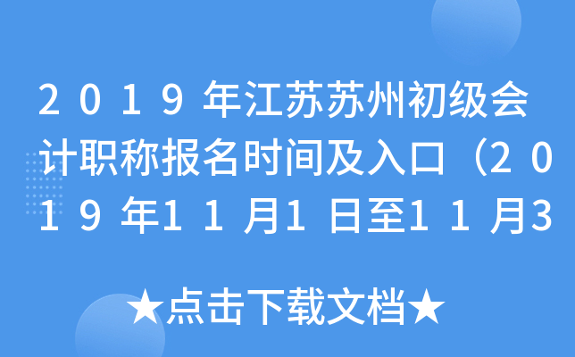 2019�꽭�����ݳ������ְ�Ʊ���ʱ�估��ڣ�2019��11��1����11��30�գ�