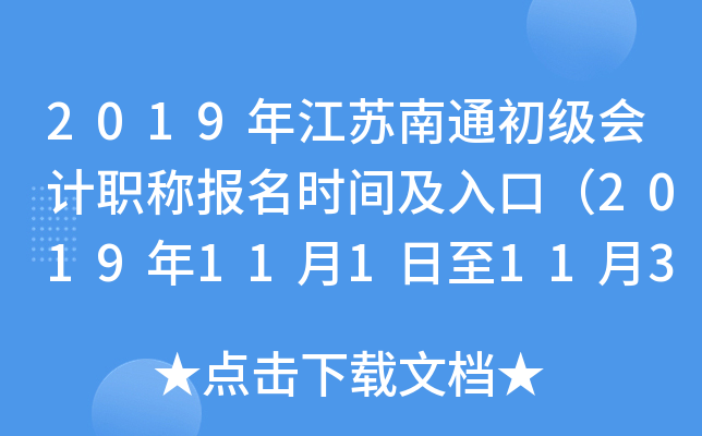 2019�꽭����ͨ�������ְ�Ʊ���ʱ�估��ڣ�2019��11��1����11��30�գ�