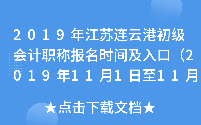 2019�꽭�����Ƹ۳������ְ�Ʊ���ʱ�估��ڣ�2019��11��1����11��30�գ�