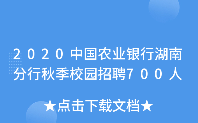 2020Їr(nng)I(y)yкϷ＾У@Ƹ700