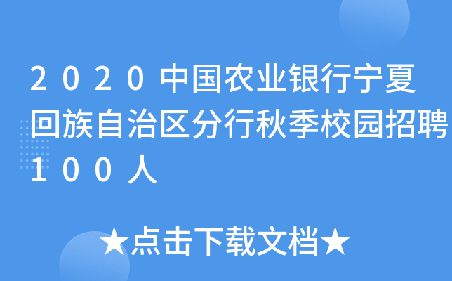 2020Ї(gu)r(nng)I(y)yЌĻ΅^(q)＾У@Ƹ100
