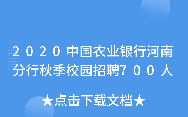 2020Їr(nng)I(y)yкϷ＾У@Ƹ700