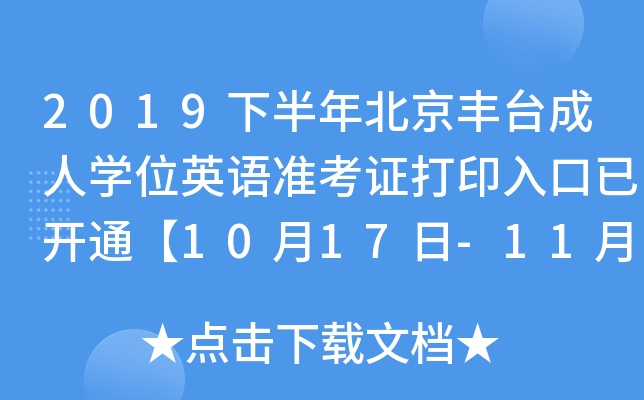 2019°걱S_ˌWλӢZʿCӡ_ͨ1017-119ա