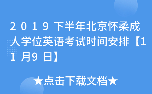 2019°걱ˌW(xu)λӢZ(y)ԇr(sh)gš119ա