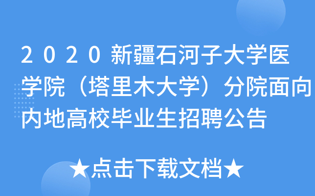 2020½ʯӴWt(y)WԺľWԺ(ni)ظУI(y)Ƹ