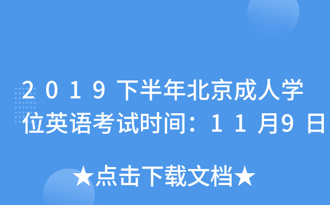2019°걱ˌW(xu)λӢZ(y)ԇr(sh)g119