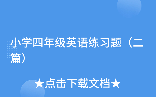 СW(xu)꼉ӢZ(x)}ƪ