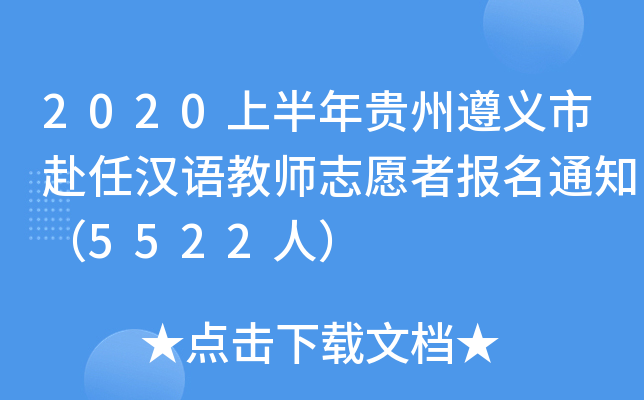 2020ϰFxиΝhZ̎־Ը߈֪ͨ5522ˣ