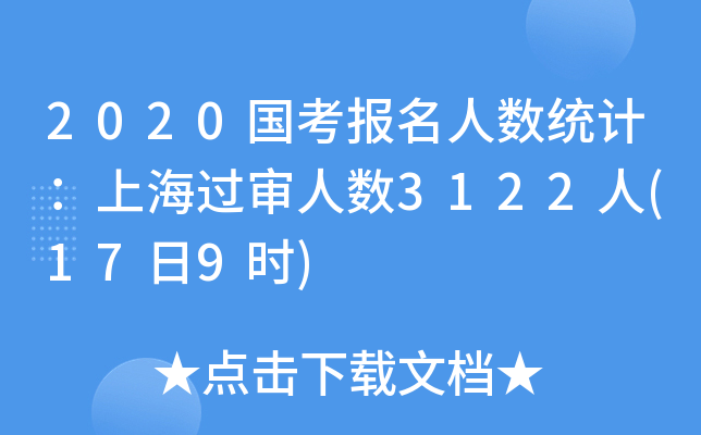 2020˔(sh)y(tng)ӋϺ^˔(sh)3122(179r)