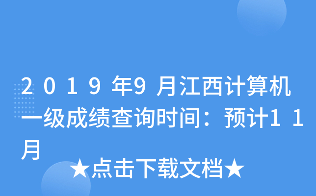20199½ӋCһɿԃrgA(y)Ӌ11