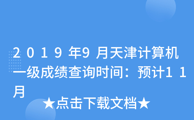 20199ӋCһɿԃrgA(y)Ӌ11